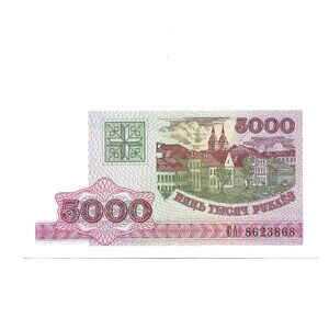 1998 Belarus 5000 Rouble Banknote [b1]